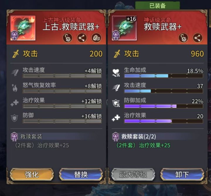 关于【上古救赎武器】的存在意义截图