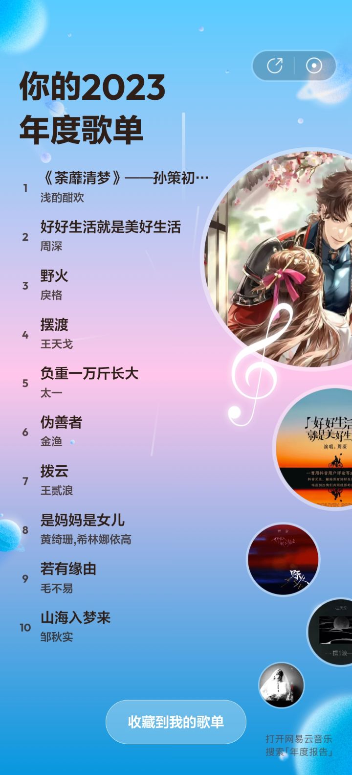 荼蘼清梦!谁能拒绝策策大狗狗呢!截图