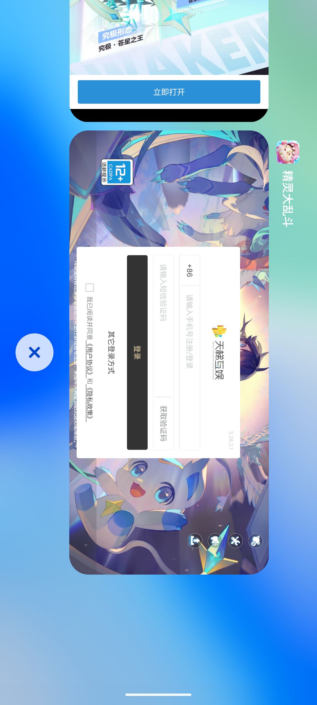 震惊!你居然是这样的奥拉2.... 2