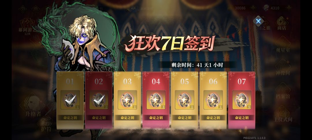 7天签到6次吗？有点意思 1