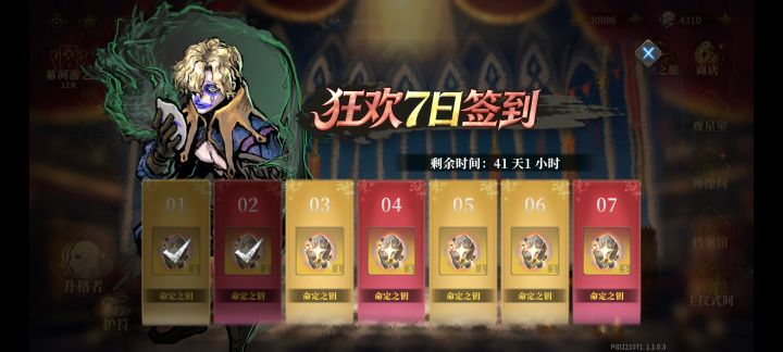 7天签到6次吗?有点意思截图
