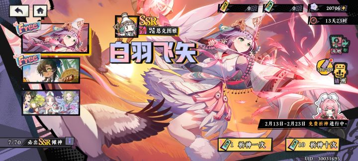 晚安截图