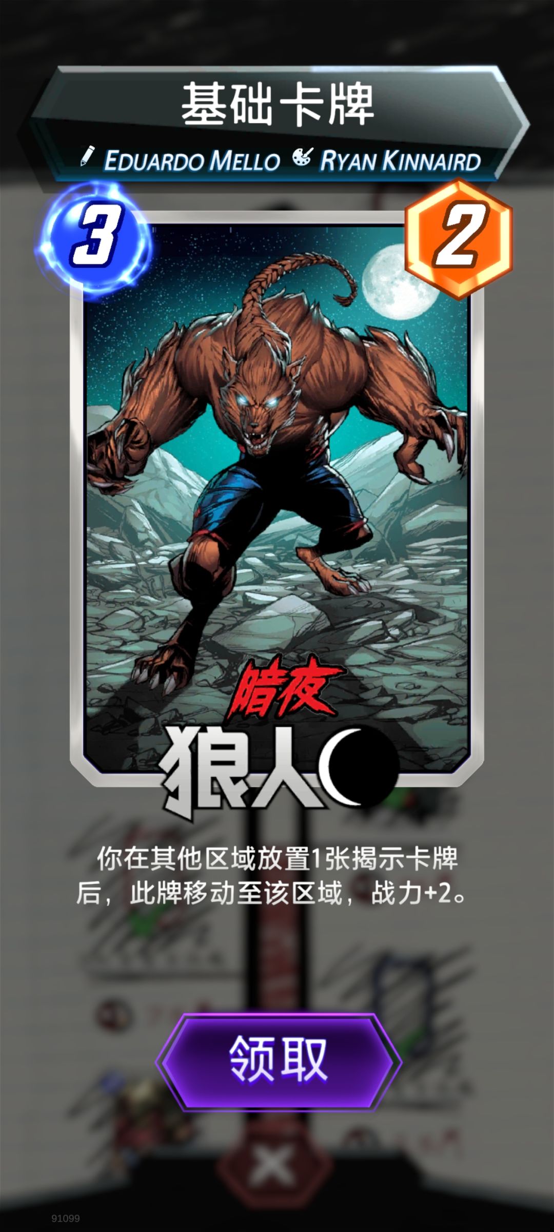 终于拿到狼人了，感谢每一个送分的好兄弟截图