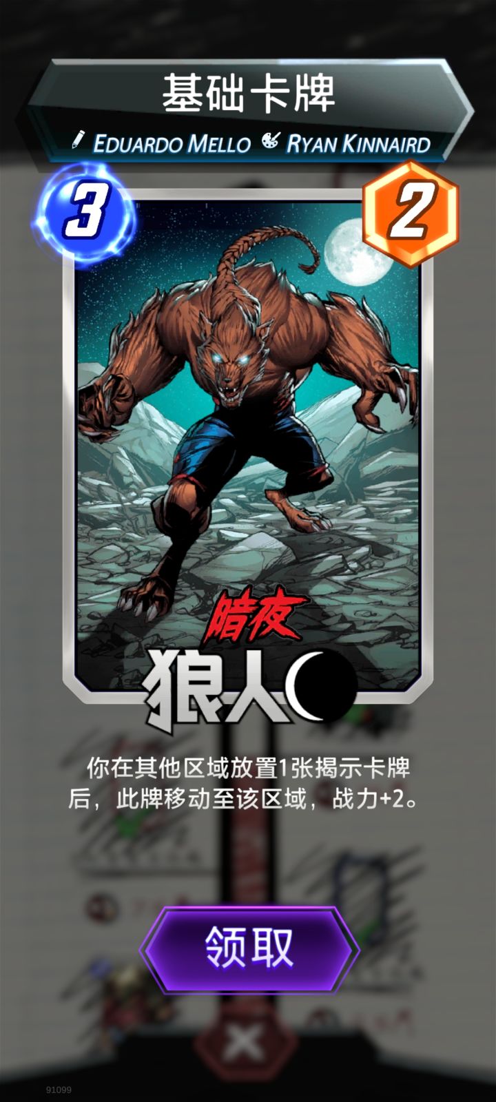 终于拿到狼人了,感谢每一个送分的好兄弟截图