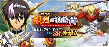 更新公告 | 马库雷&里奇UP来袭！限时活动无尽航路黄金海即将回归！