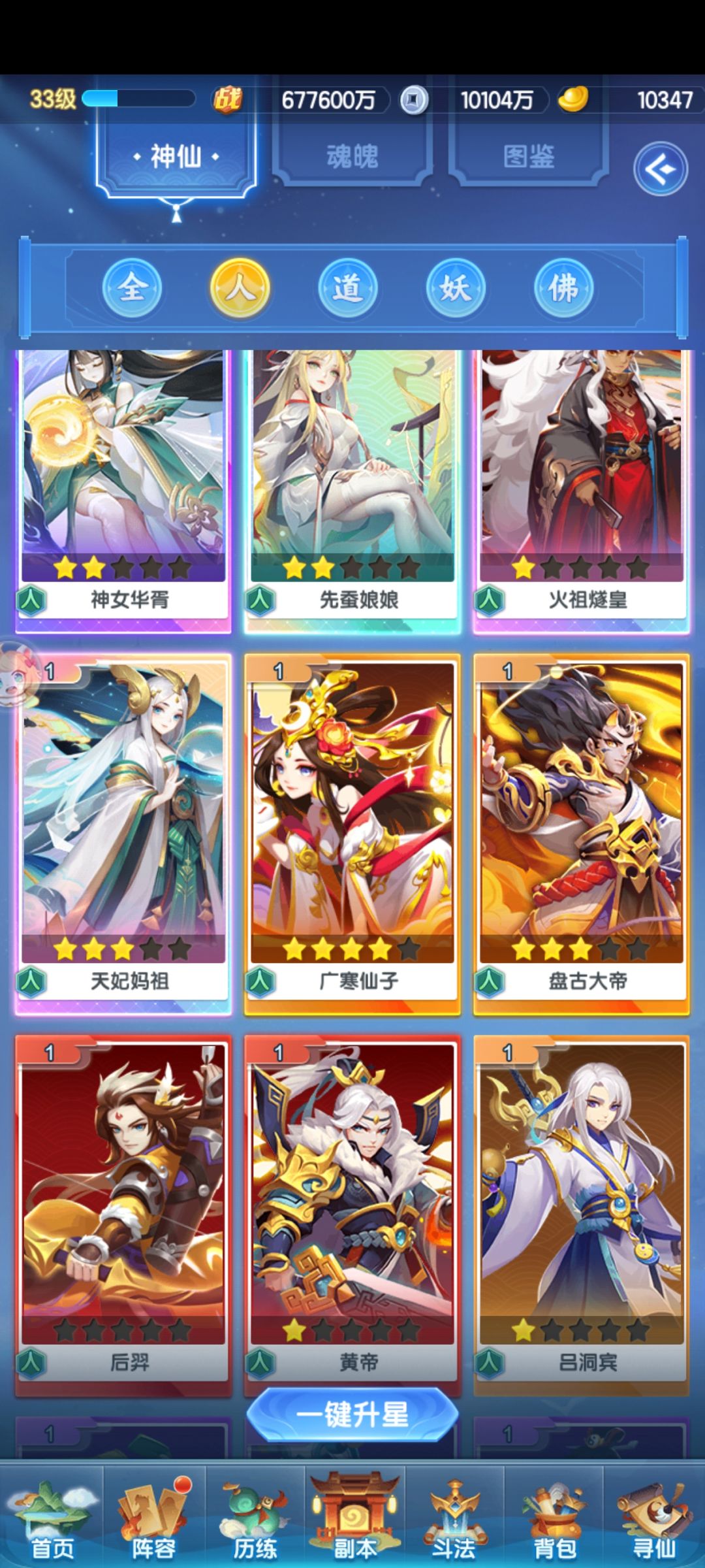大佬们,卡主线了 2