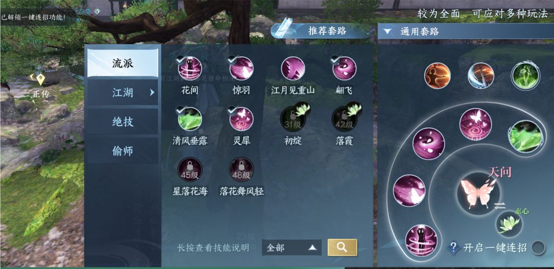 萌新治疗 2