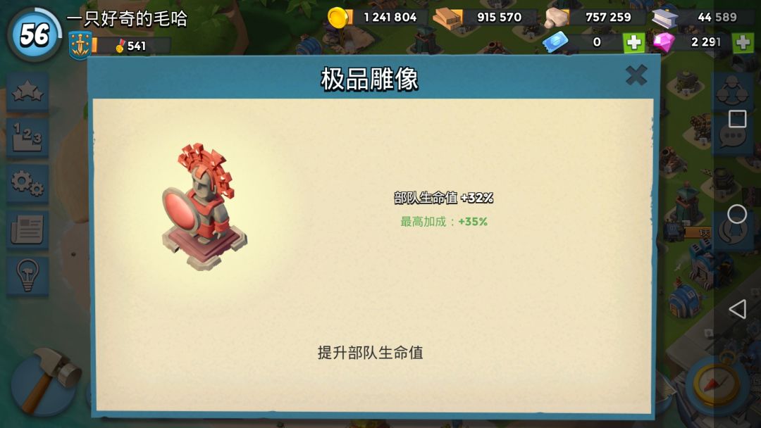 我的雕像属性:均衡 5