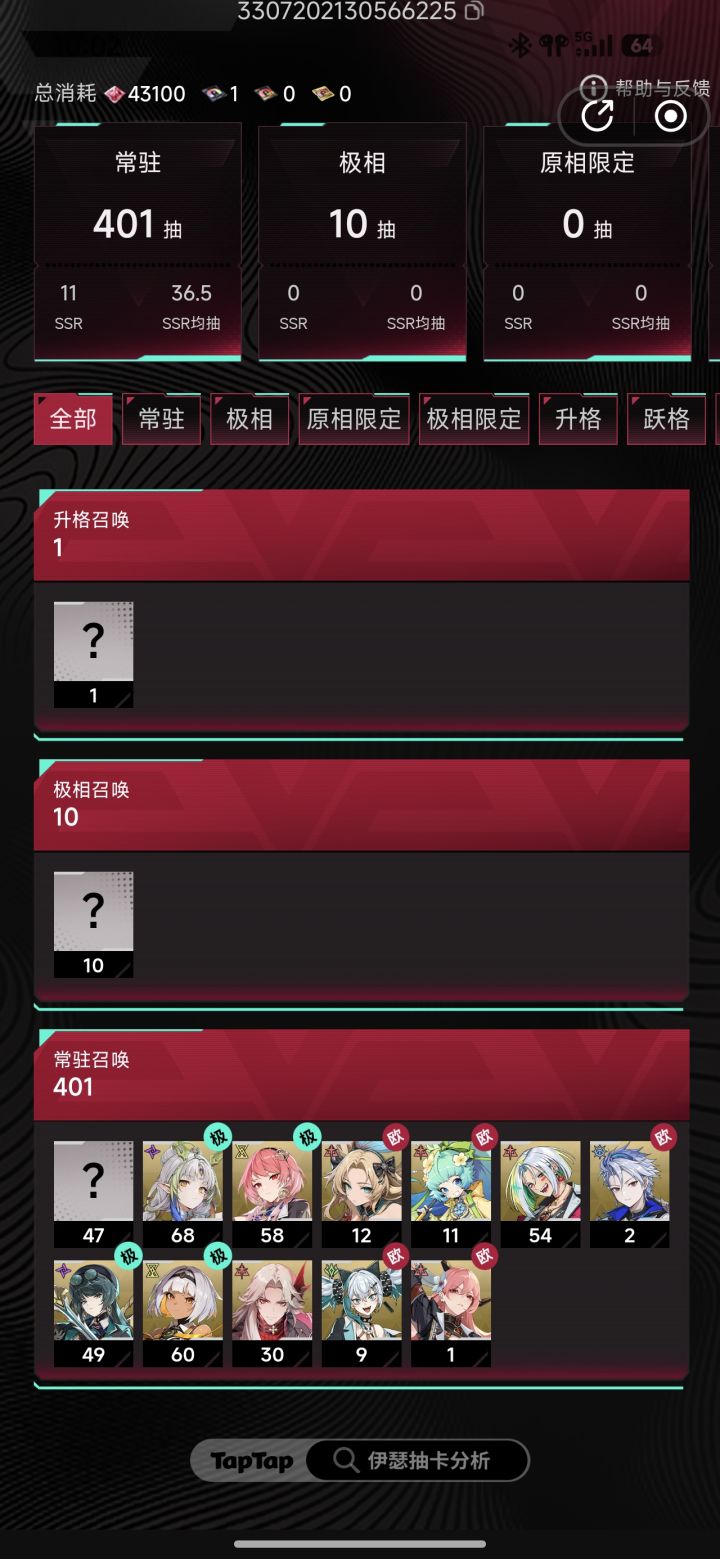 萌新求助截图