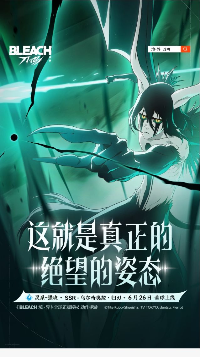 归刃乌尔奇奥拉626上线!灵系强攻绝望降临 1