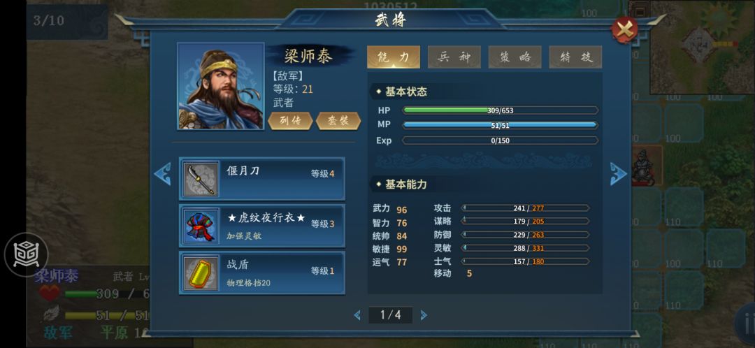 挂锤庄梁师泰加入前有装备,加入队友后后怎么没了 1