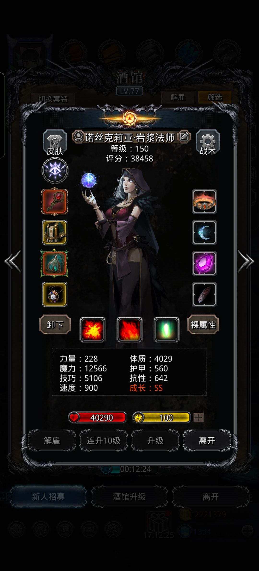 通关遗迹美滋滋,合成契约想骂人 3