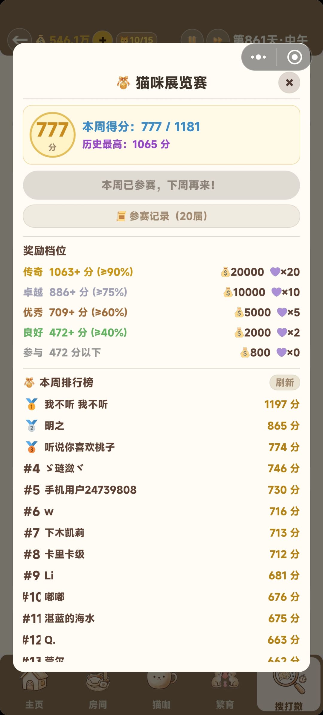 排行榜 1