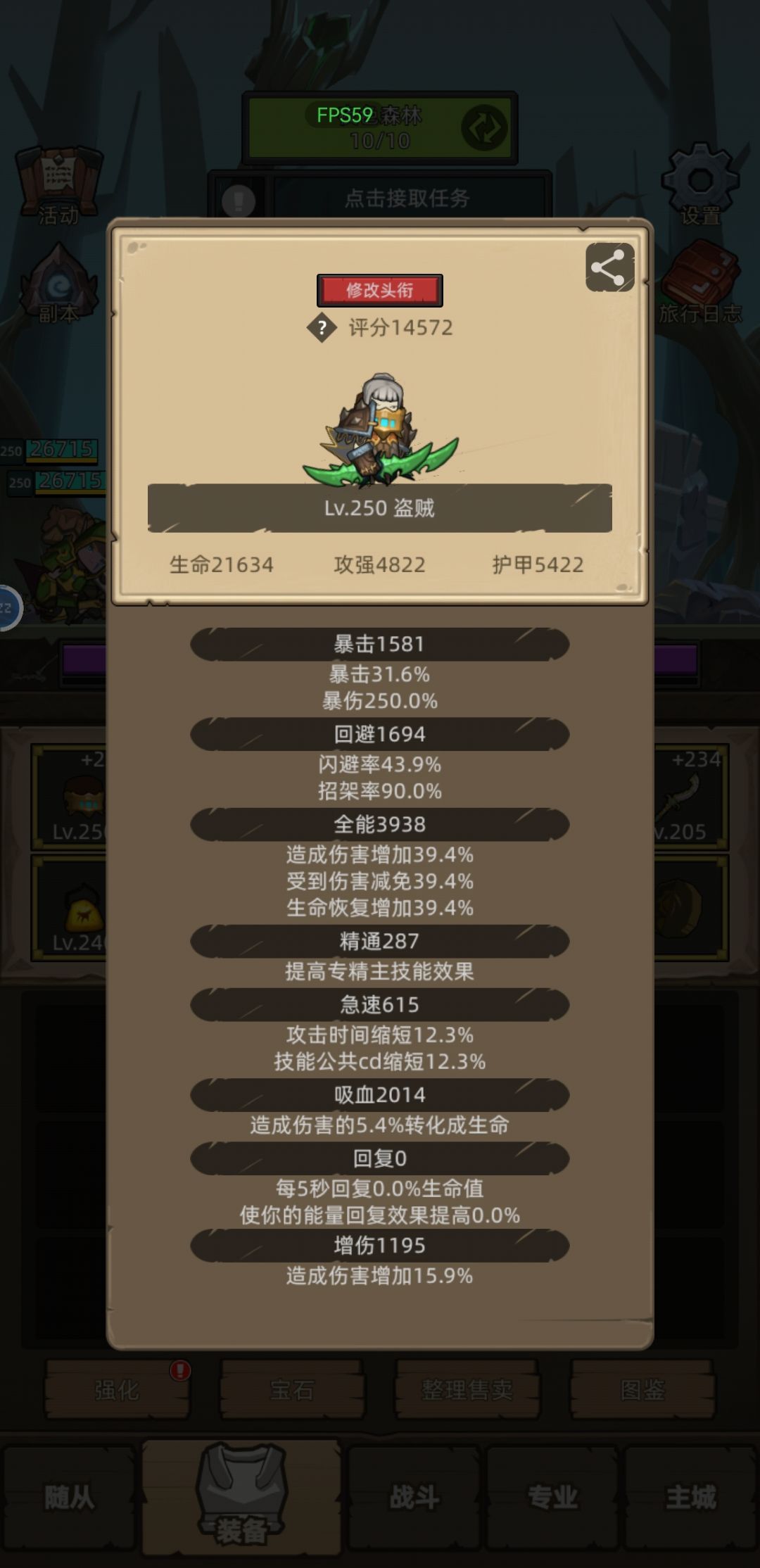 萌新求教，第一把红剑给谁 3