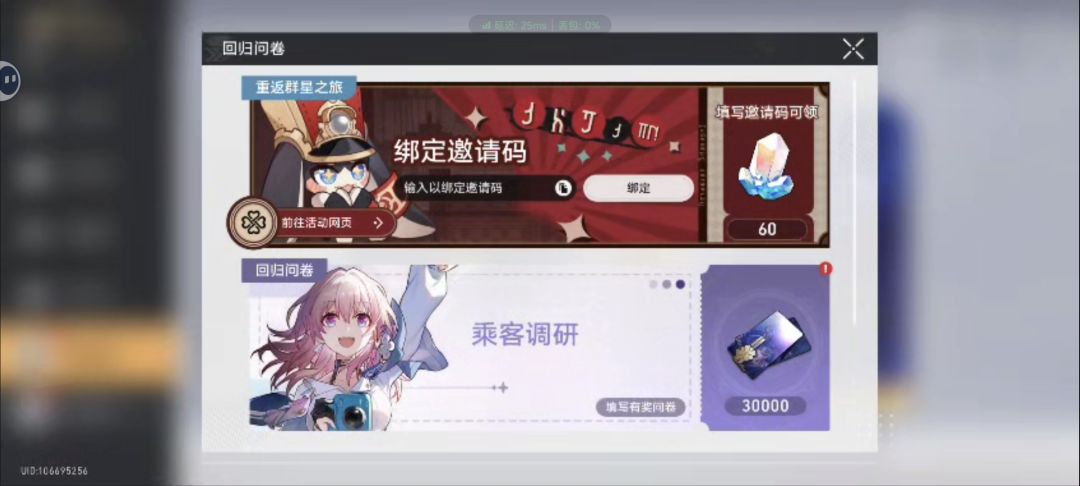 现在回归,能玩吗,抽了两下 2