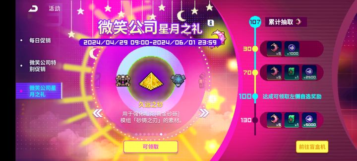 一百抽了!!!截图
