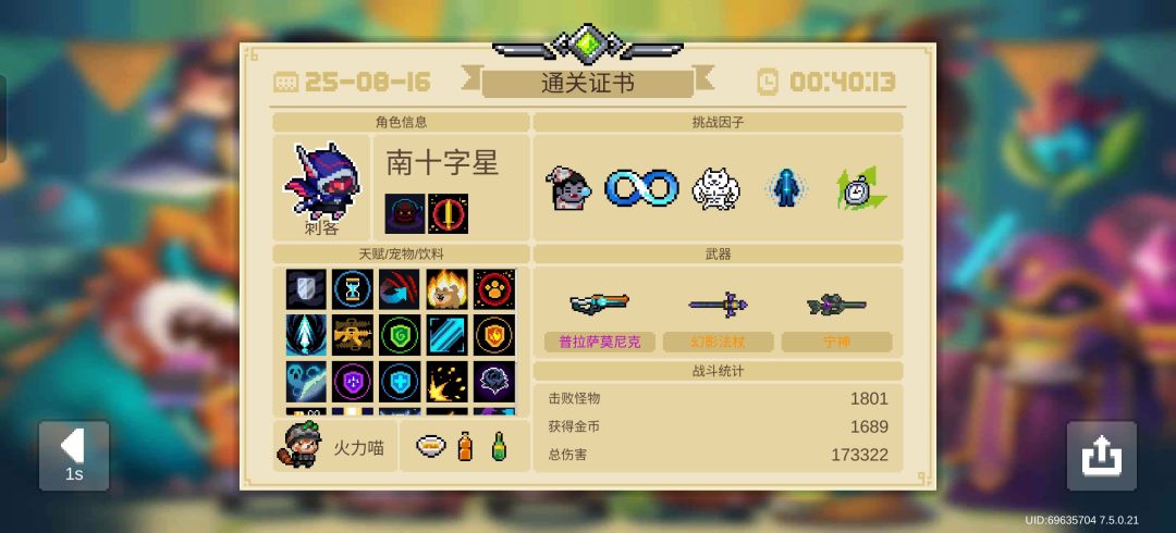 补档 2