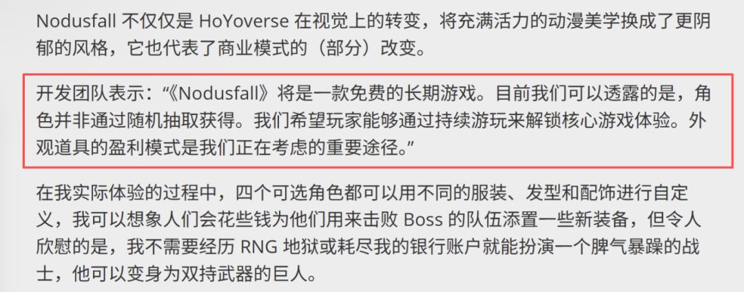 暂时没有移动端引发热议!盈利模式已明确 2