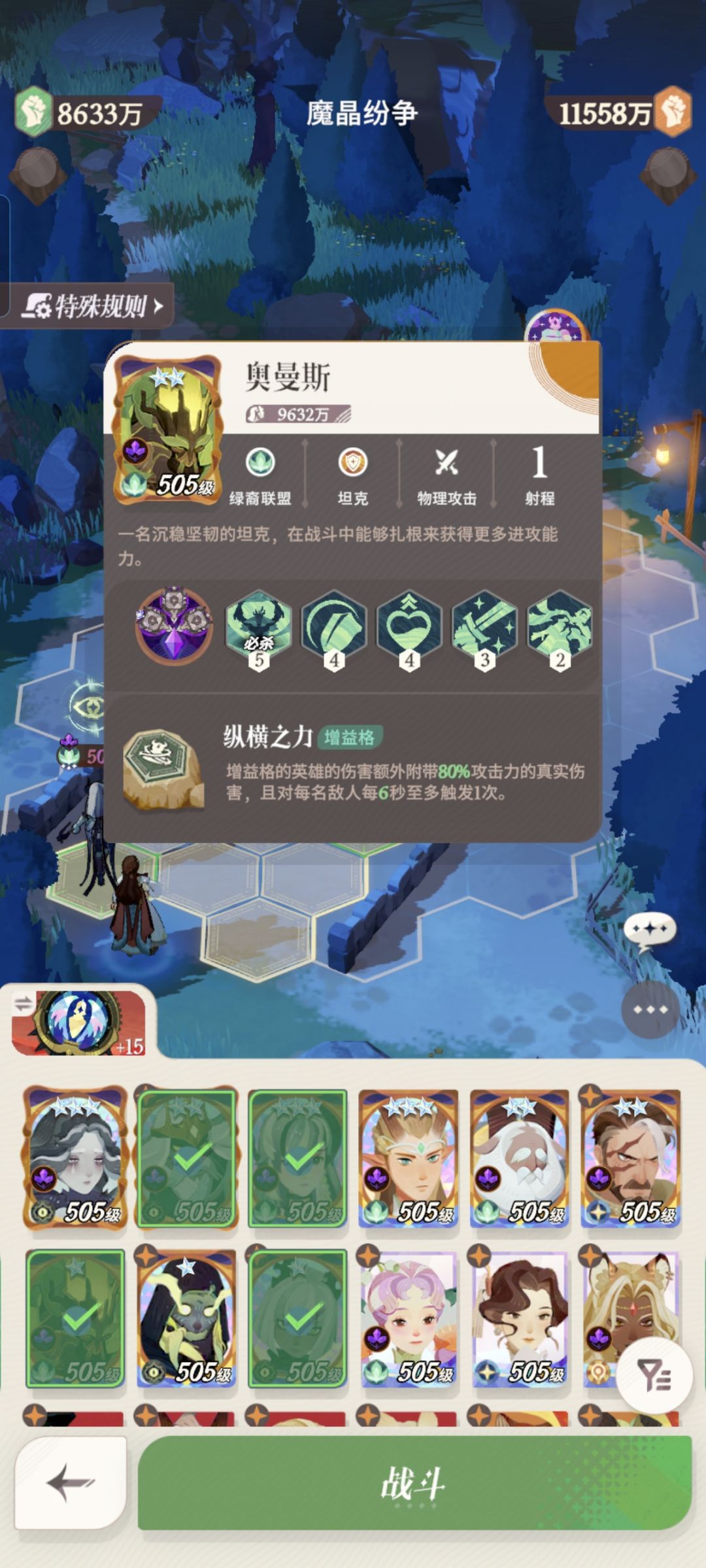 一个人组成的无敌阵容 2