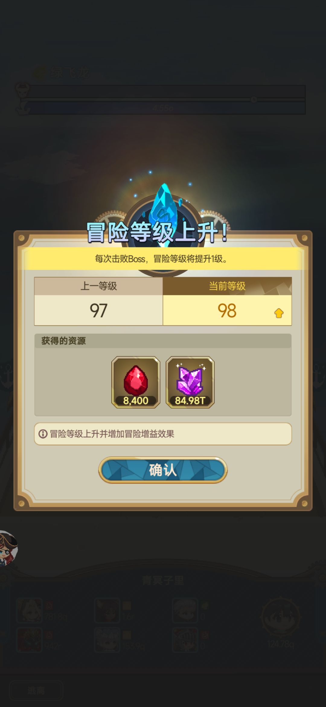 趁着2.5倍稿子完成飞升了截图