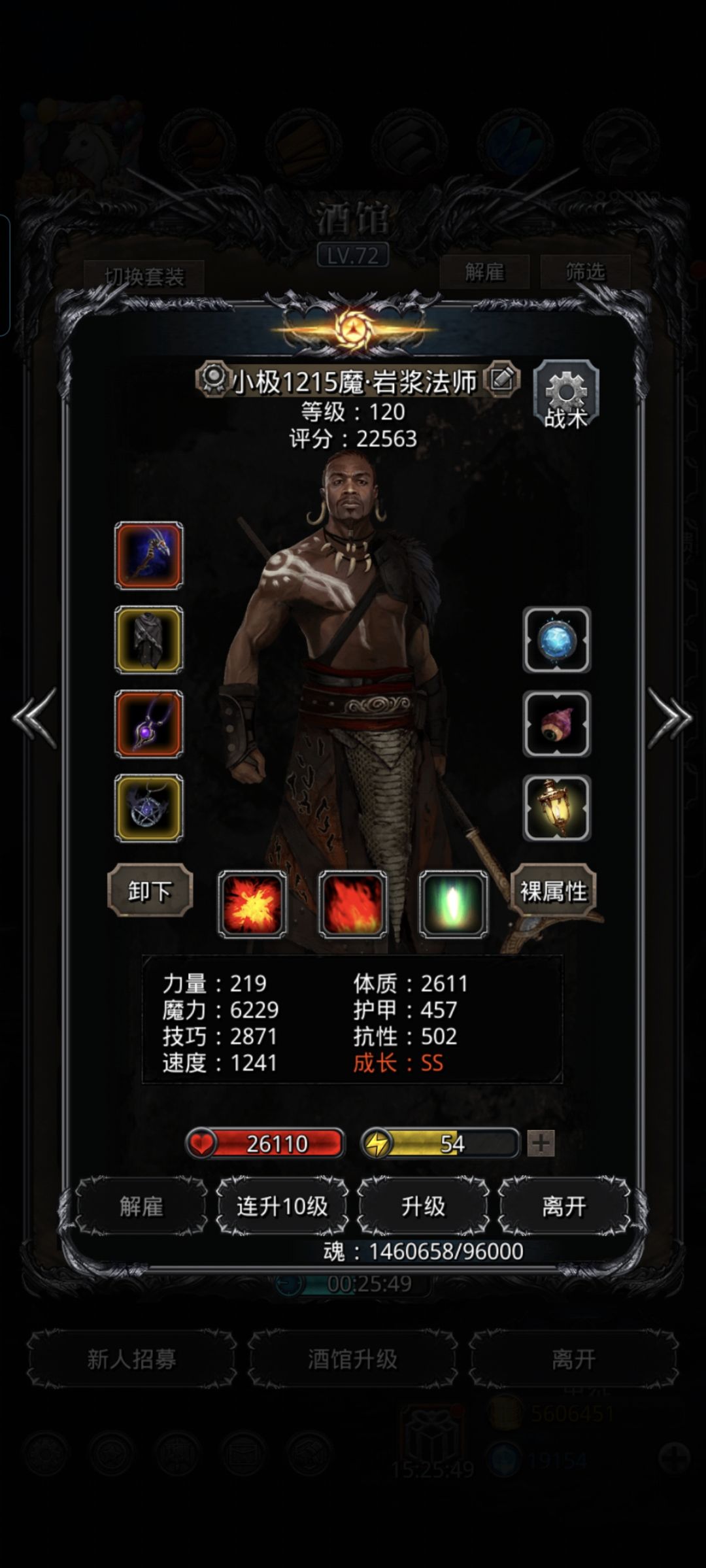 裂隙78圣诫法 3