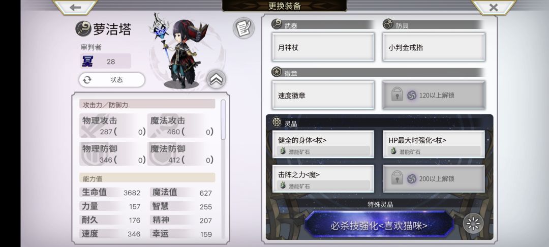 结果武器 萝洁塔 誓约 3杖风 仙华 8t 3