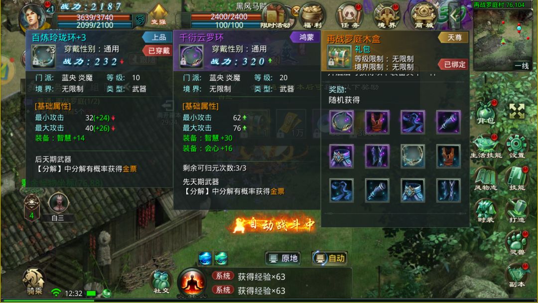 第一天的5w星币到了 2