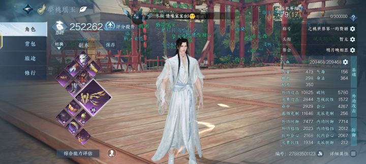 玄机一键23.6万截图