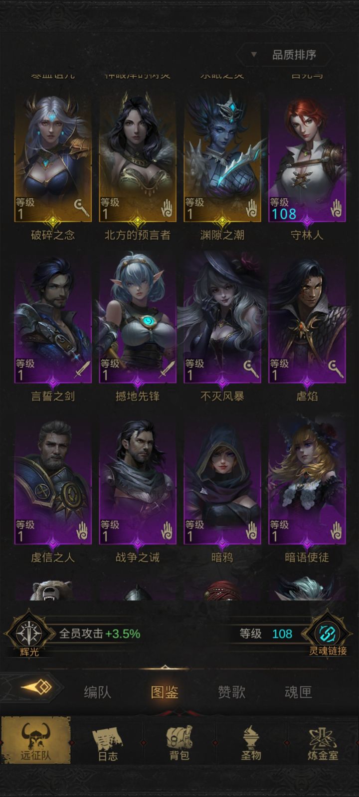 救一下,卡第一书库门口的精灵了,带的暗鸦晨光千面向导夜莺守林人,暗鸦和千面互吼,打了几次都是到40w左右就狂暴了,然后就被秒了求一下配队攻略截图