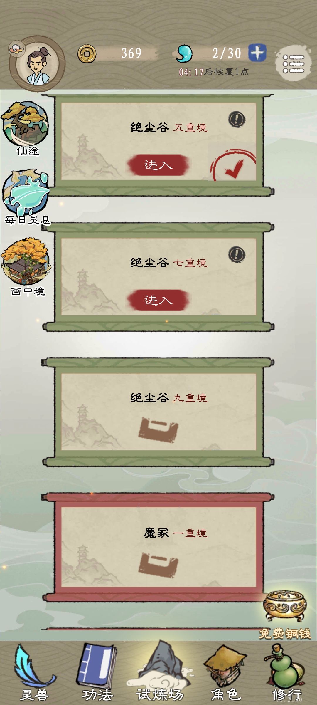 刚开始玩,打到这关就怎么都打不过了,怎么办呀 1