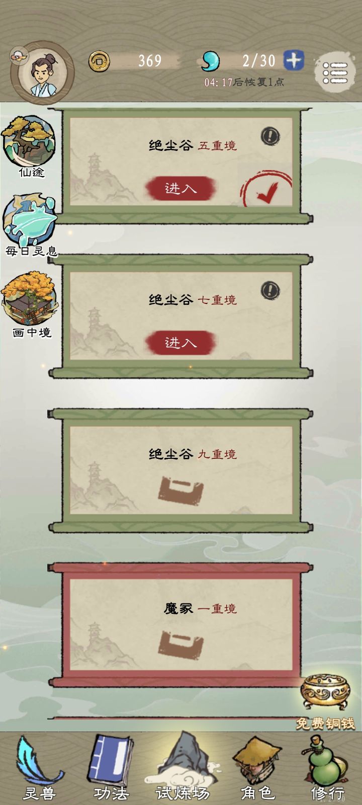 刚开始玩，打到这关就怎么都打不过了，怎么办呀截图