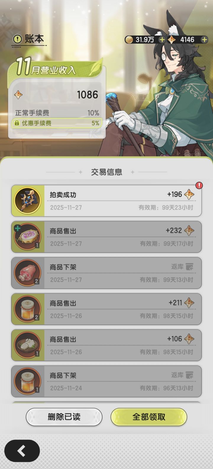 拍卖挂的138耀星,为啥卖出去变晨星了?截图