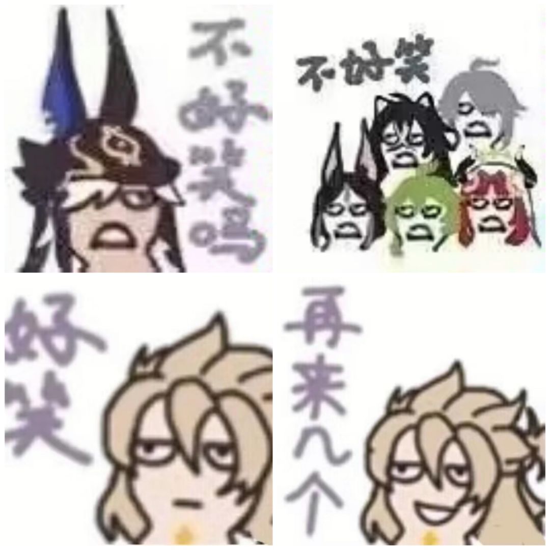 睡觉三人组 2