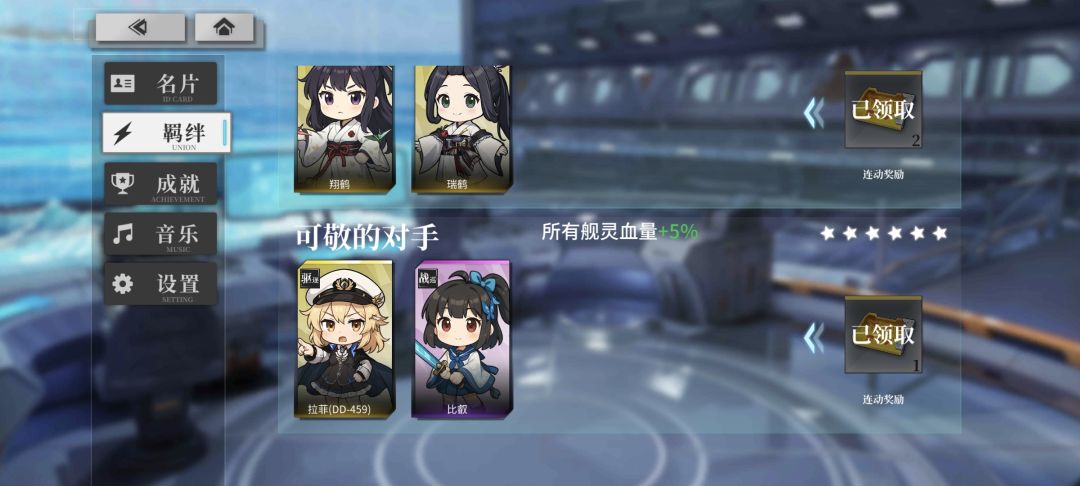 终于凑齐所有羁绊了😭 8