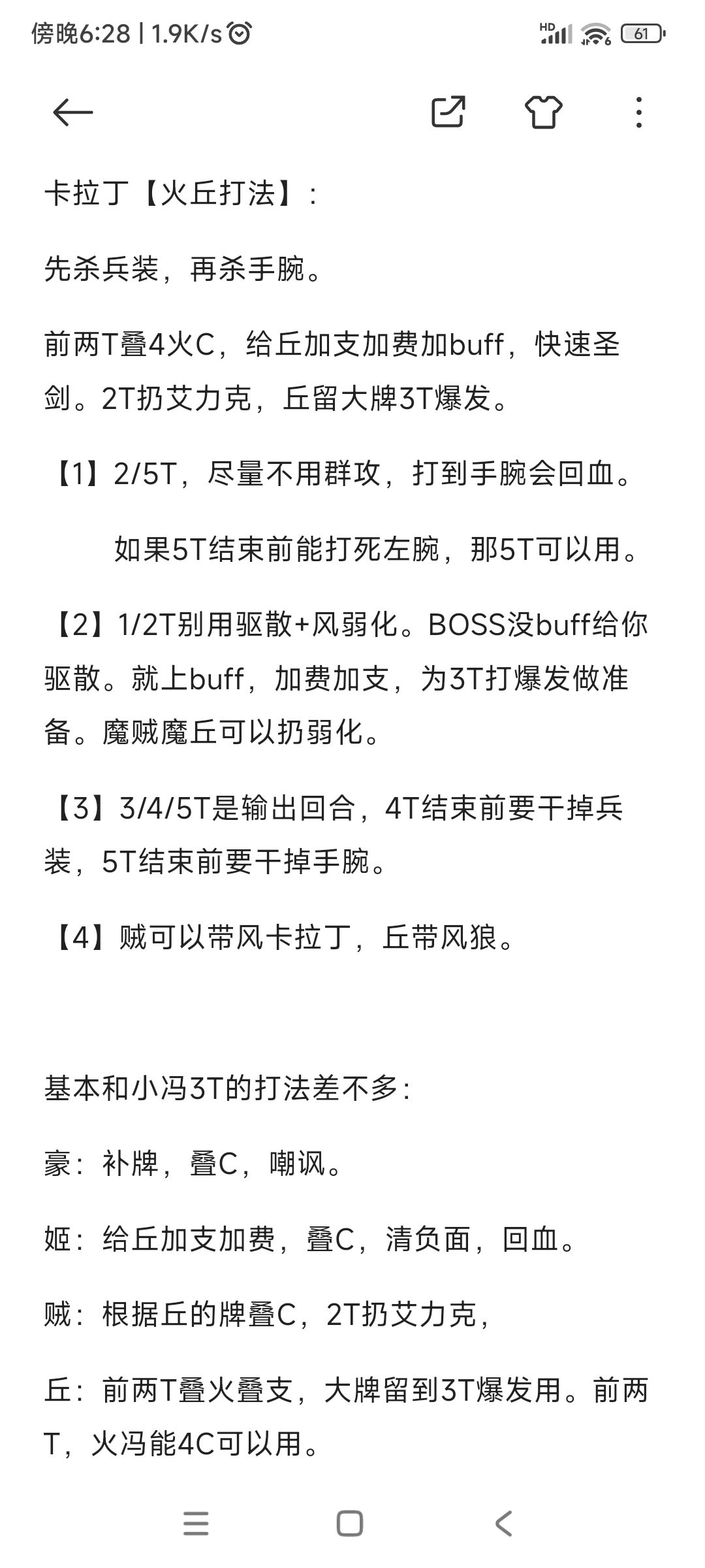 超级卡拉丁,简单攻略【火丘版】 1