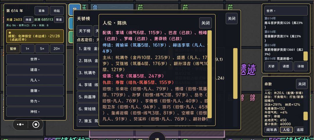 天赋没实装? 2