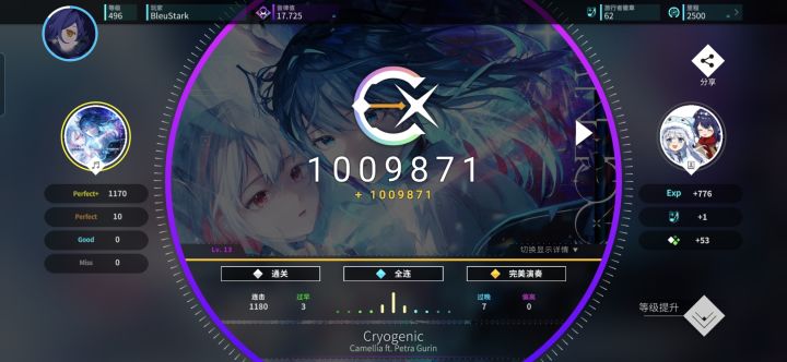 Cryogenic Lv.13 AP截图