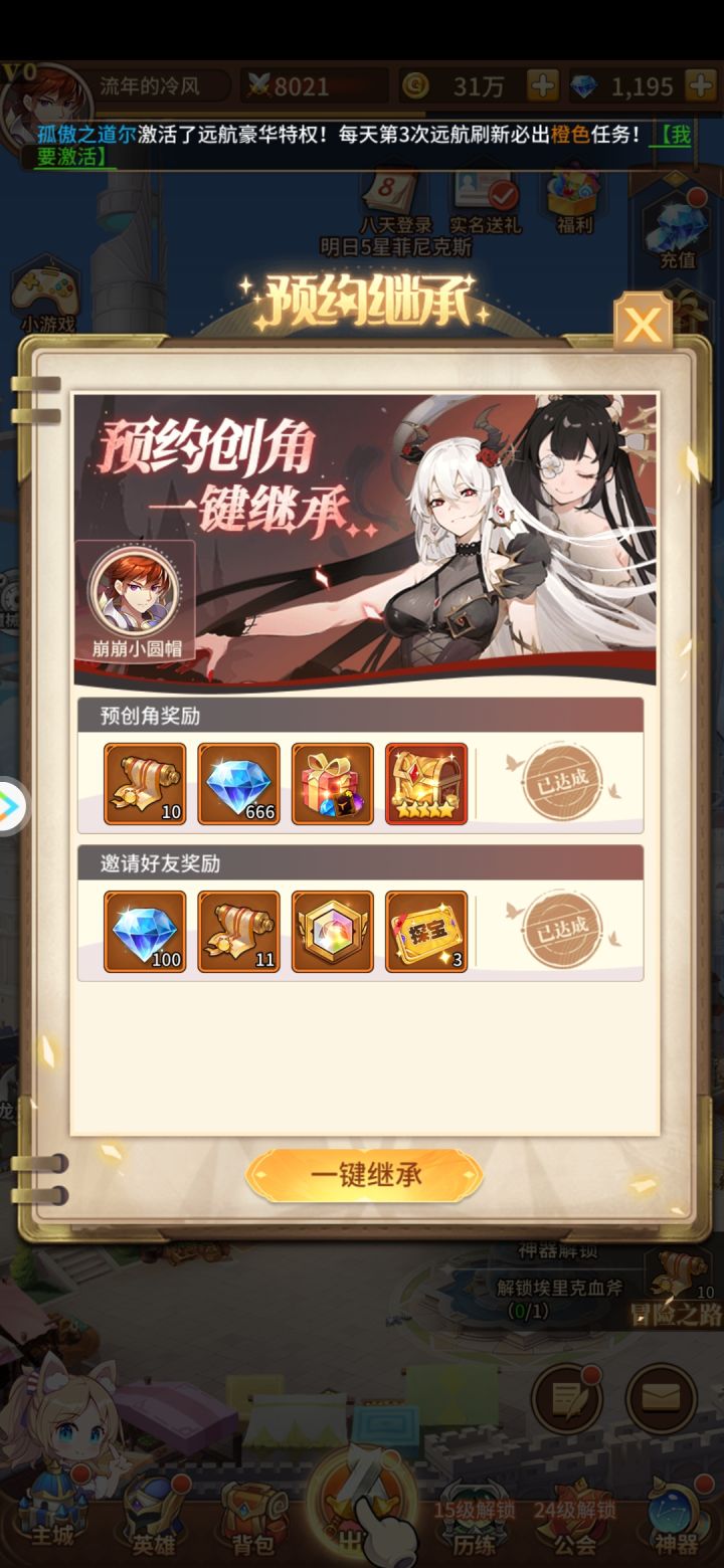这个是每个区都能领,还是一个号只能领一次截图