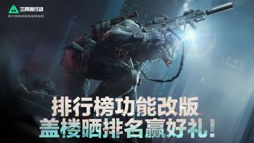 【有奖活动】排行榜功能改版，盖楼晒排名赢好礼！