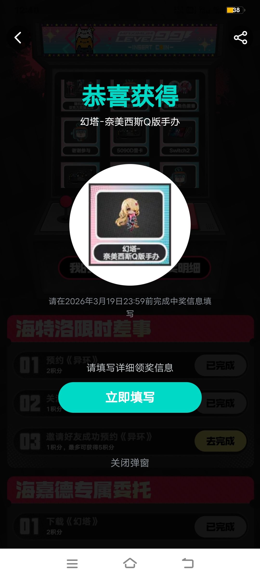 幻塔 1