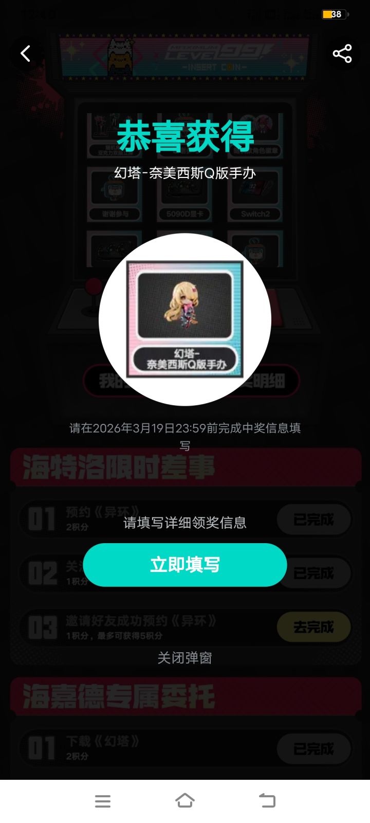 幻塔截图