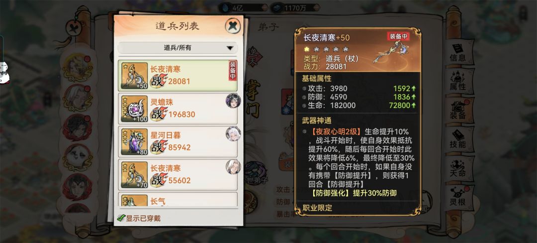 紫灵带星河日暮有用吗?对抗囚龙效果咋样? 2