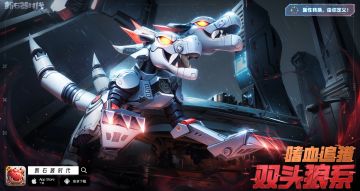 10月24日更新公告：嗜血追猎！全新宠物双头狼系登场