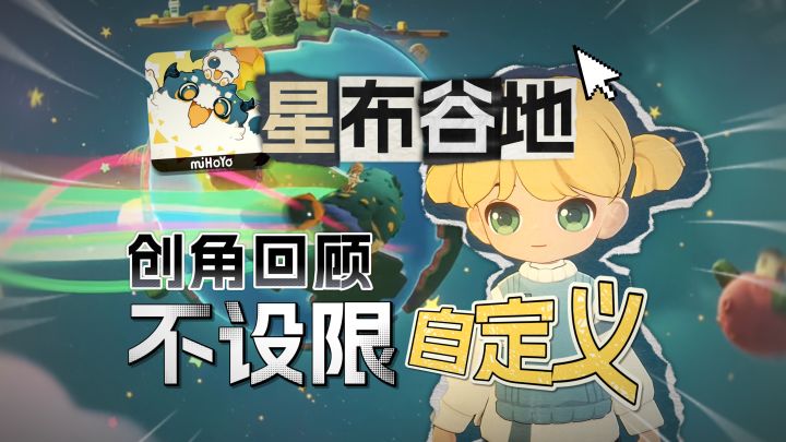 星布谷地急急急...快放我去宇宙种地!截图