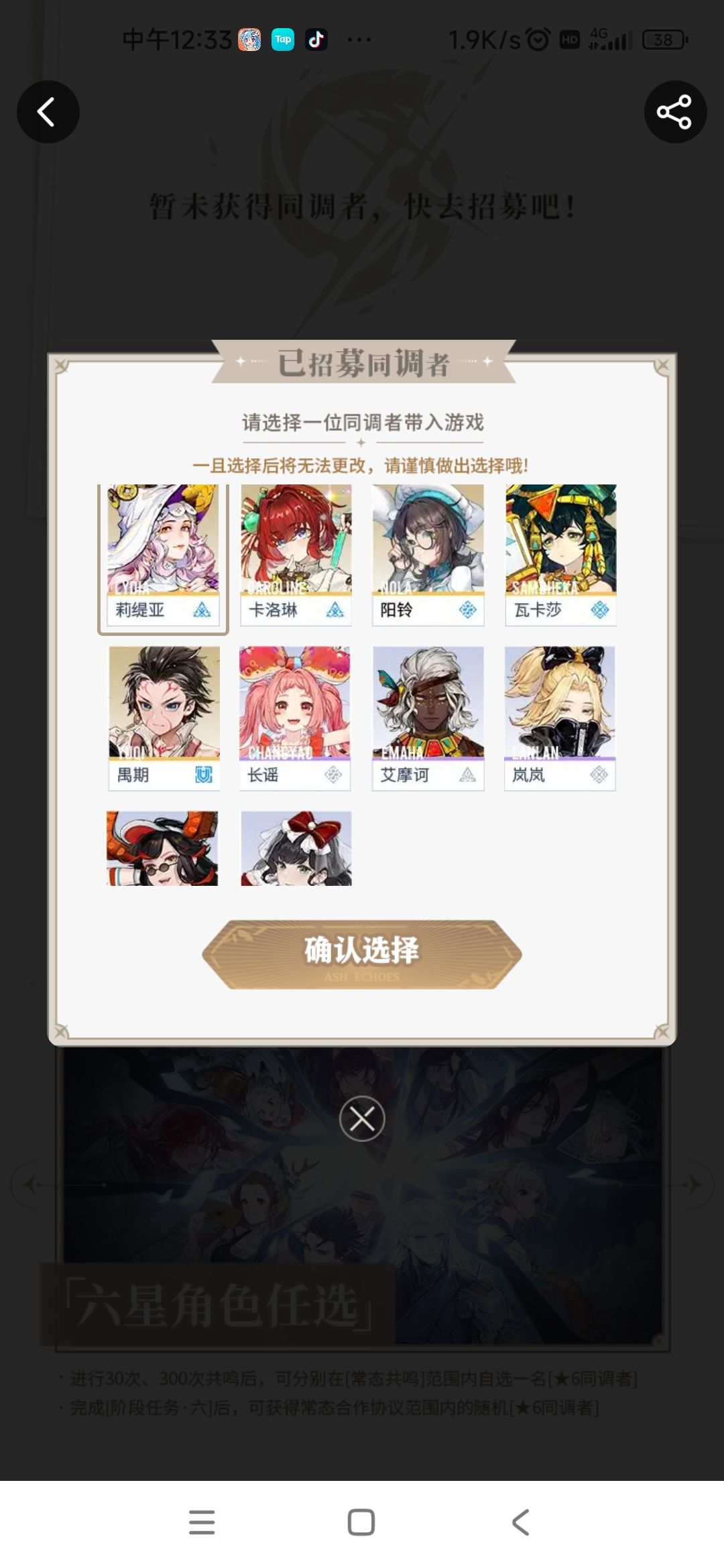 抽卡10%五星,我不信! 2