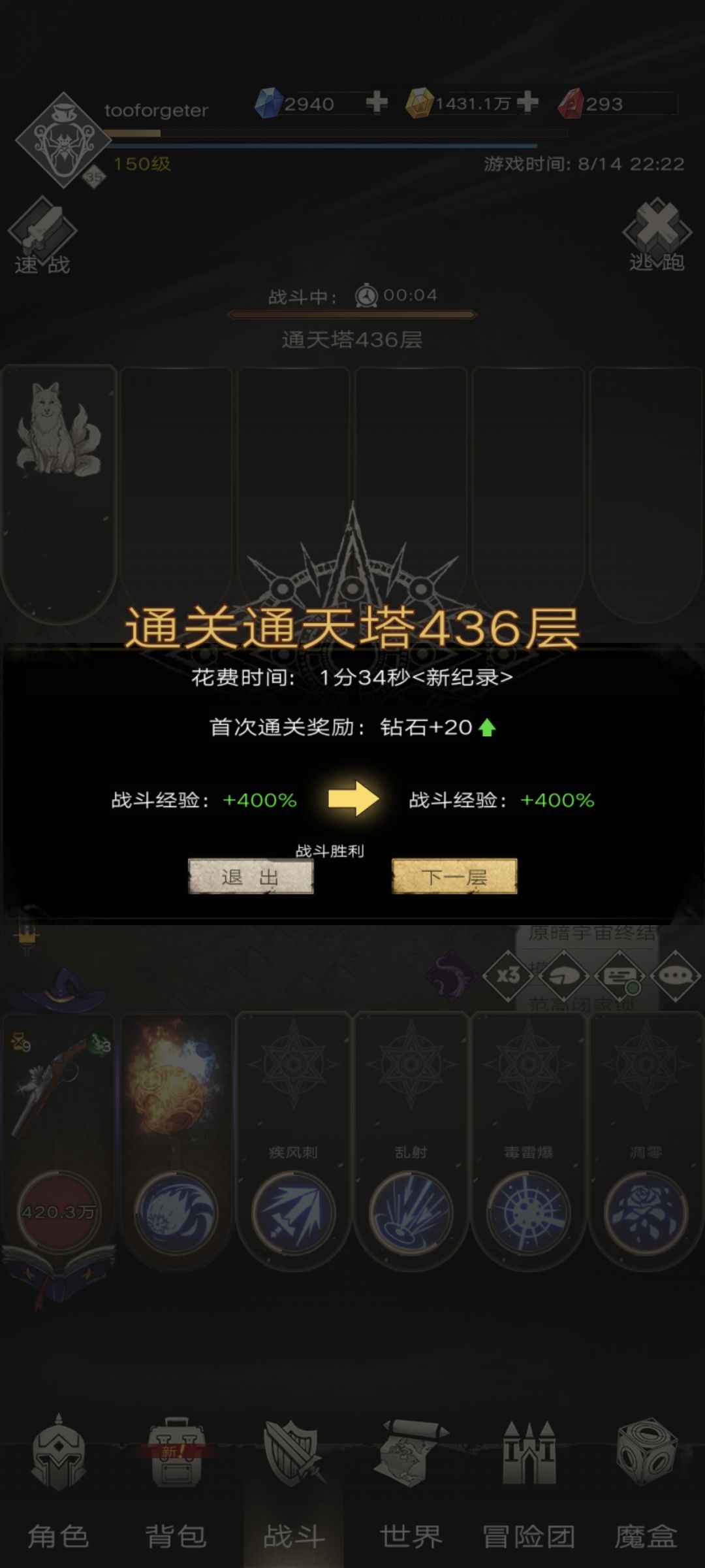 四件套截图