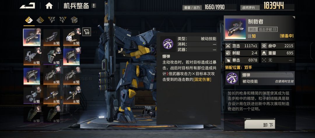 这个狙怎么还有个同名的了 1