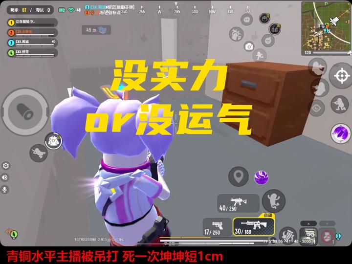 只能说缺少点运气，明天加油截图