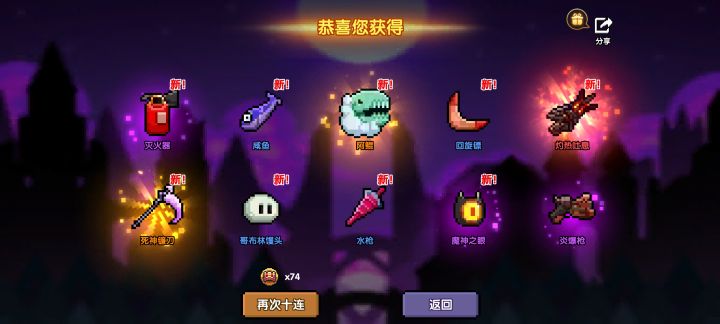 啊？不是哥们儿，第一发十连啊截图