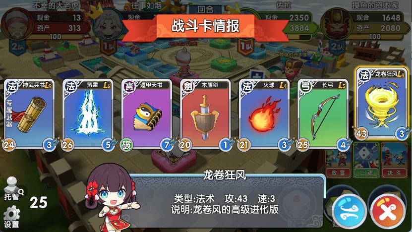 三决斗的技巧——连续决斗 2